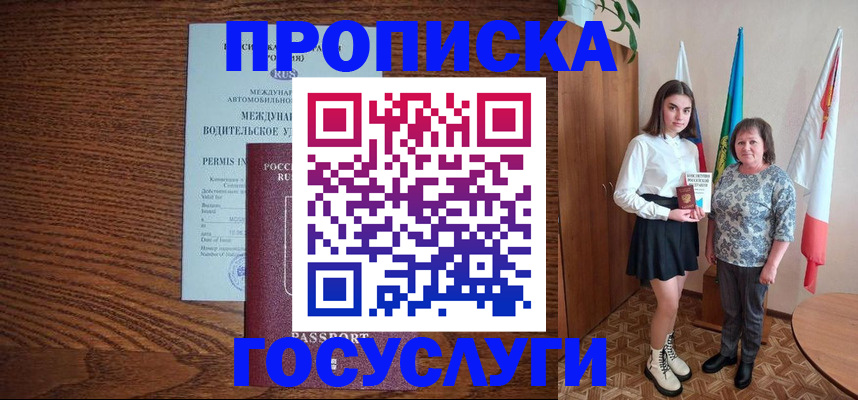 временная регистрация адрес в Полевском
