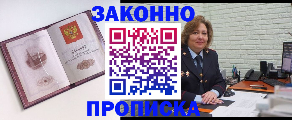 временная прописка в Полевском