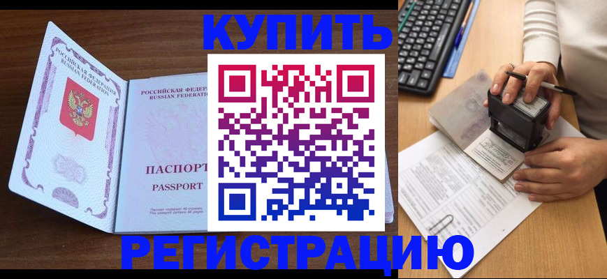 временная регистрация гарантия в Полевском