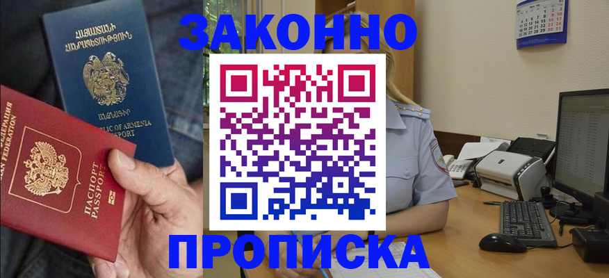 прописка в Полевском