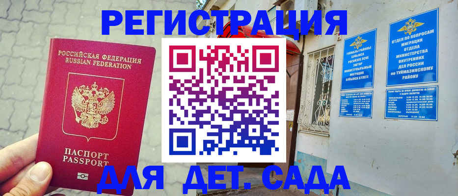 регистрация по РВП в Полевском