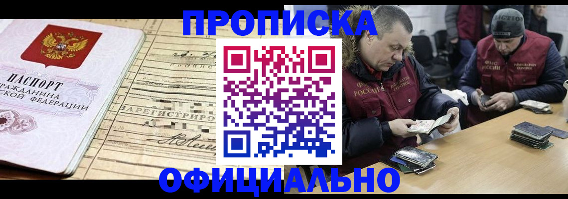 прописка регистрация в Полевском
