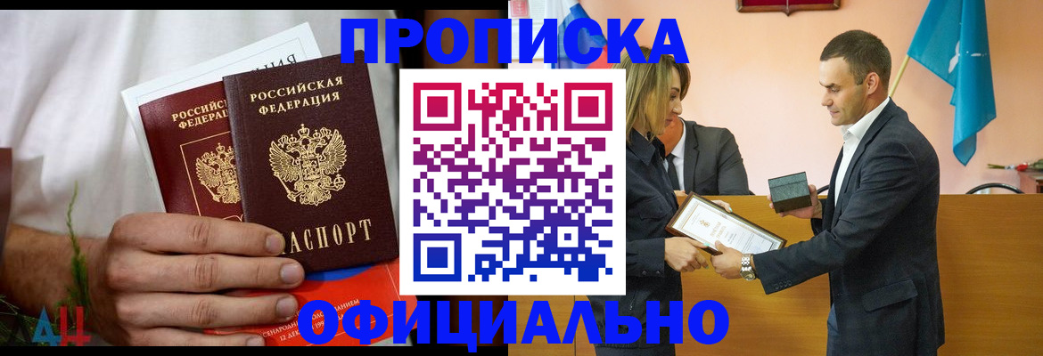 временная регистрация купить в Полевском