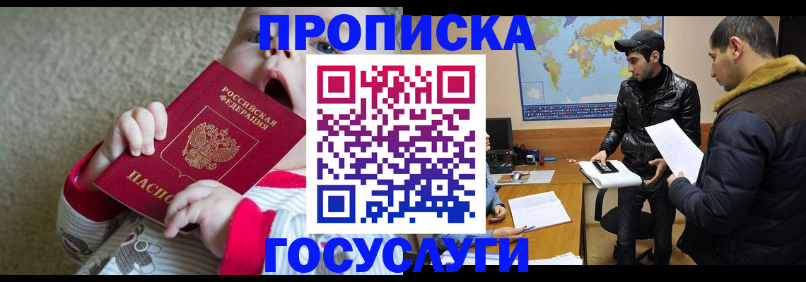 прописка для школы в Полевском